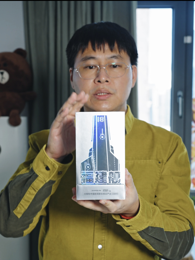 中国航母正版授权磁吸充电宝