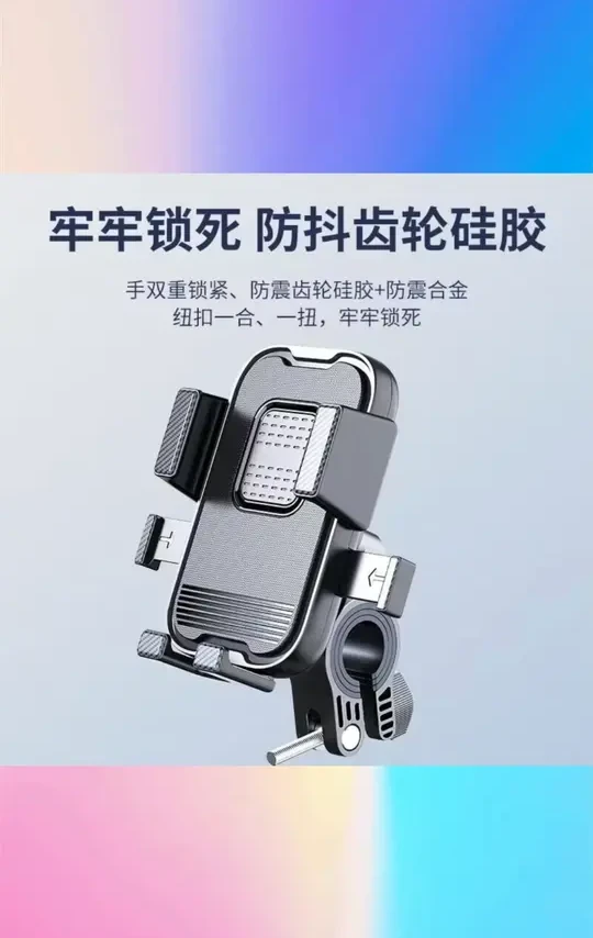 摩托车手机支架自行车踏板电瓶车外卖电动车骑行车载防震导航支架 #摩托车车载手机支架 #外卖骑行导航支架 #电瓶车防震支架 #防抖骑行装备 #导航支架配件