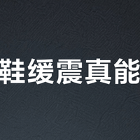 篮球鞋缓震真能护膝?詹姆斯暴扣引热议,1200+用户观点大碰撞
