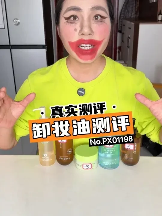 卸妆油，卸妆水，卸妆膏，到底哪款更好用？ #真实测评 #化妆 #卸妆油 #卸妆