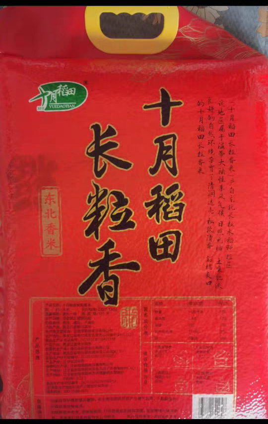 十月稻田2025年新米｜长粒香大米真的好香