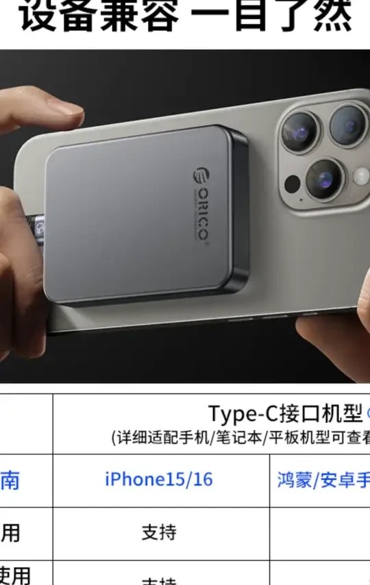 Orico/奥睿科移动磁吸硬盘稳定备份适用苹果安卓手机移动固态硬盘#移动硬盘 #数据备份 #奥睿科 #磁吸硬盘 #多系统适配