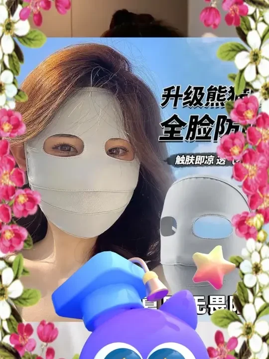 防晒面罩全脸防紫外线女脸罩夏天薄款冰丝脸基尼骑行开车口罩#防护面罩 #防晒 #冰丝口罩防晒防紫外线 #好物推荐  #骑行口罩