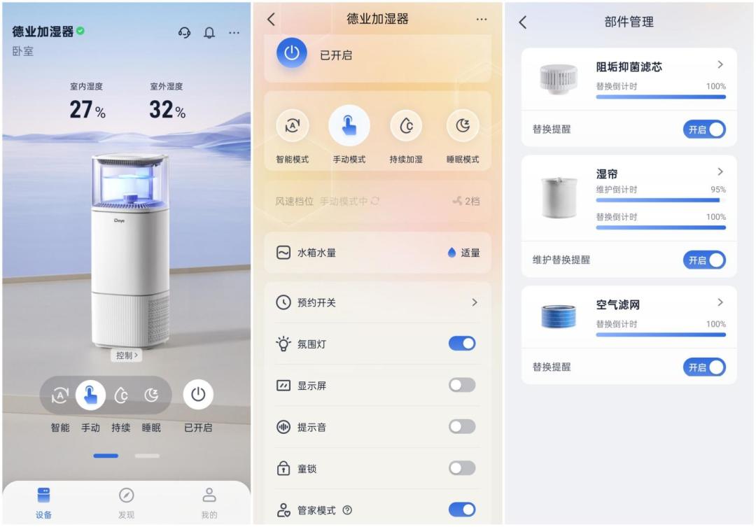 加湿器十大品牌口碑之选！德业F15 Pro：母婴级安心之选