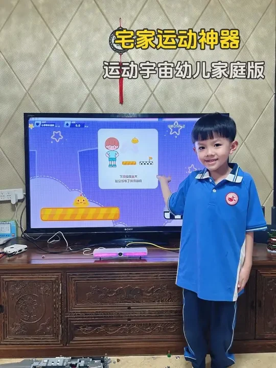 让孩子主动运动的神器竟然是它！#运动宇宙  #运动宇宙幼儿家庭版 #少儿体适能 #儿童运动 #体感游戏