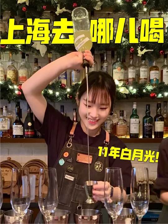 放弃上海新酒吧了...在UTC把自己养的很好