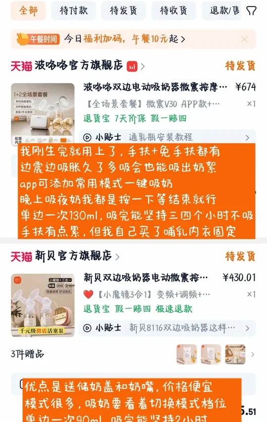 宝宝刚生时用的母婴用品，好坏都有