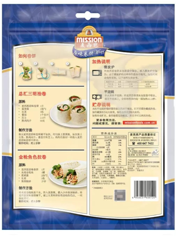 麦西恩其他方便食品