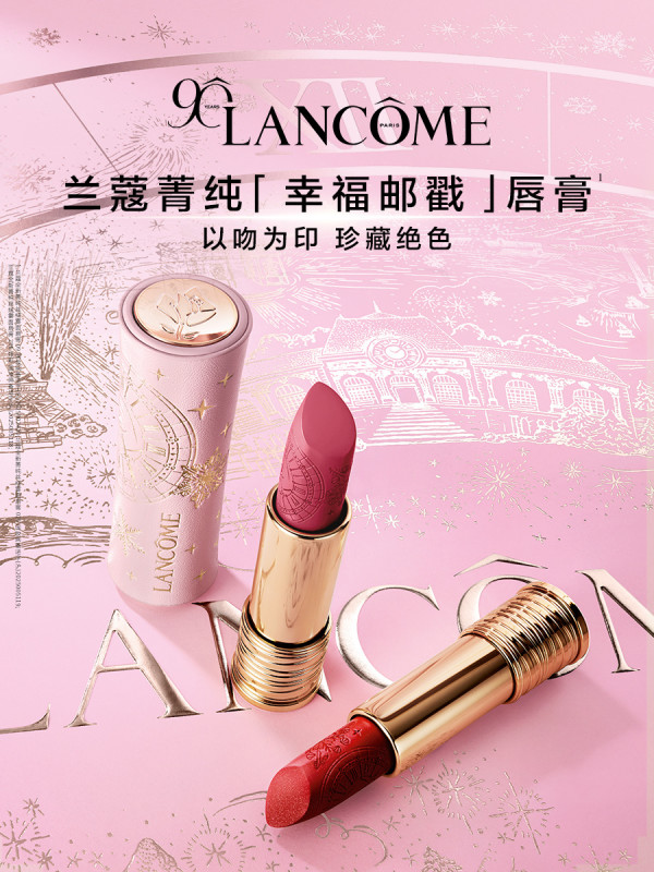 LANCOME【圣诞】全新兰蔻菁纯唇膏巴黎星夜296上瘾红196朱砂橘【报价