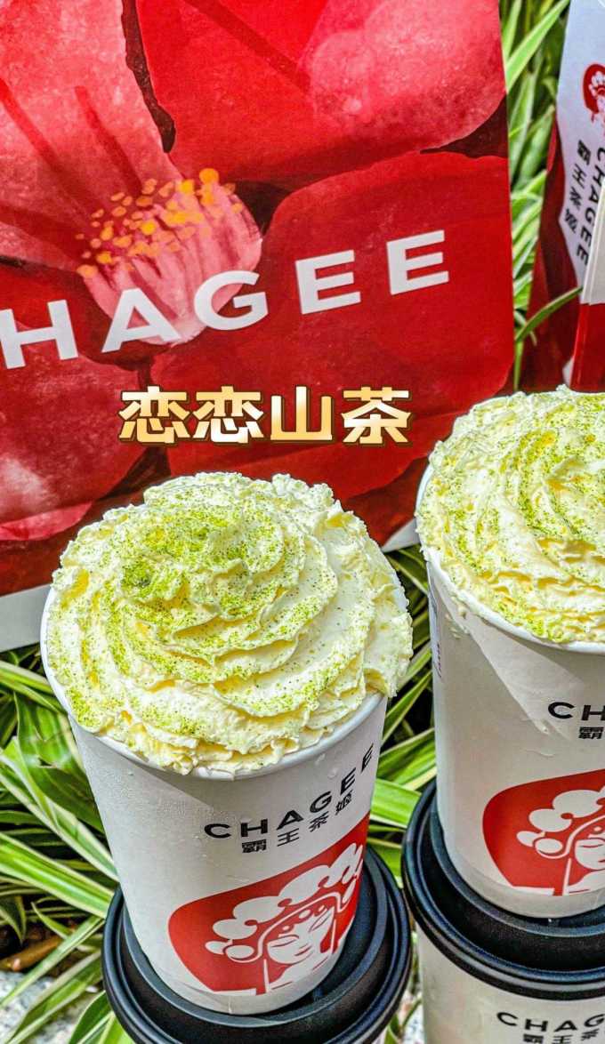 霸王茶姬饮品甜点