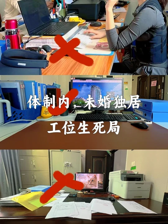 体制内工位：换个鼠标垫，同事都来抄作业