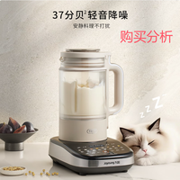 九阳新款全自动多功能破壁机免煮豆浆机变频除菌轻音B1 购买分析