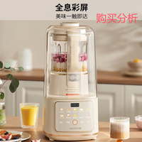 九阳轻音舱破壁机家用全自动豆浆机降噪料理辅食B700 购买分析