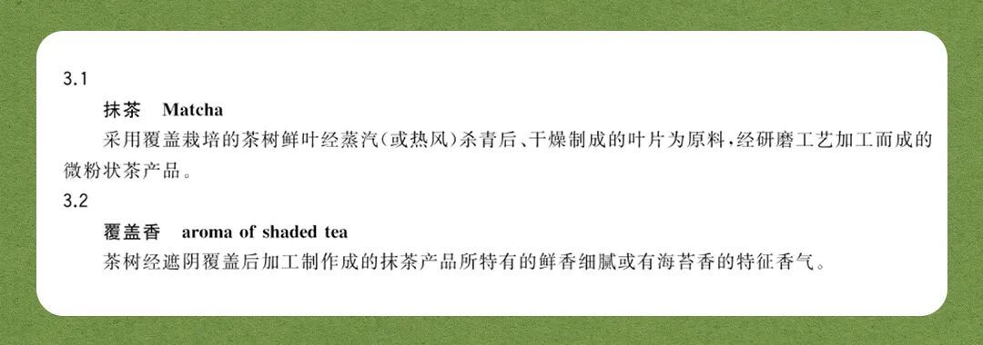 抹茶造假?实测12款,你可能压根没吃过真抹茶!
