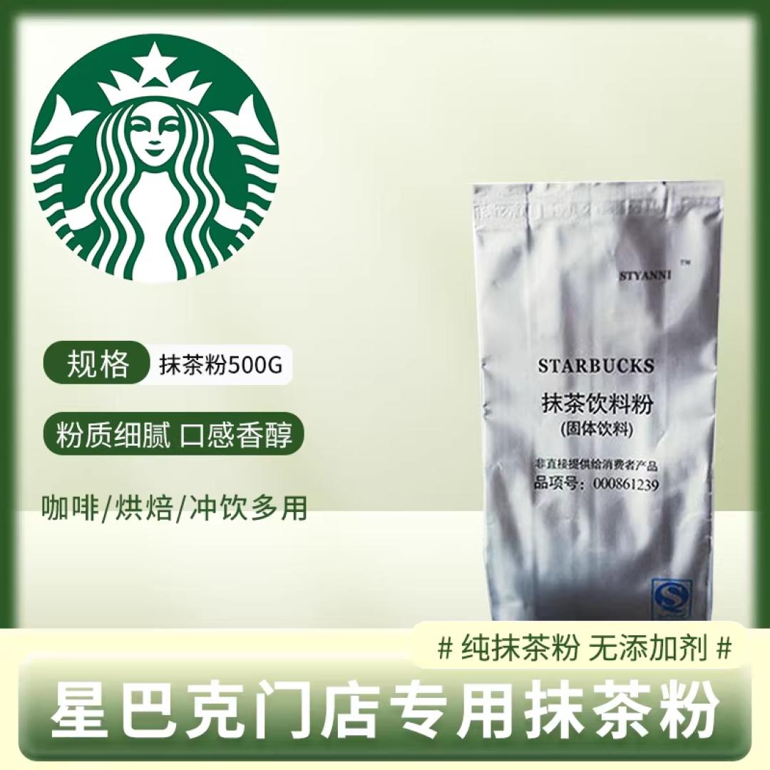 抹茶造假?实测12款,你可能压根没吃过真抹茶!