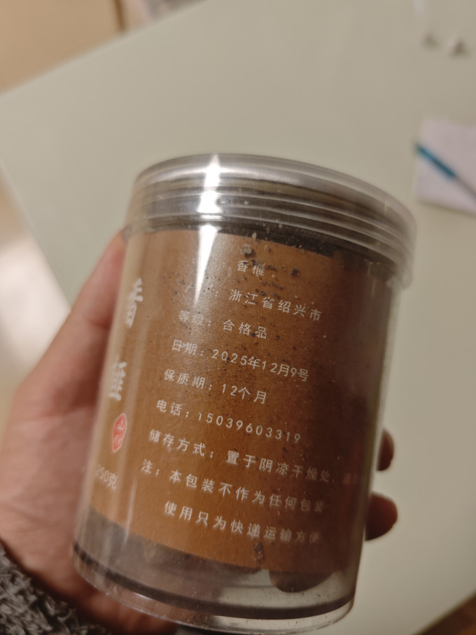坚果炒货