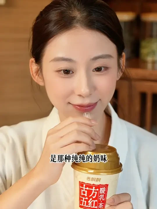 香飘飘古方五红暖乳茶 花上三分钟，喝到花了72小时熬煮的香飘飘古方五红暖乳茶，小七老师一节课全整明白了！#柯爱林 #香飘飘 #香飘飘古方五红暖乳茶 #古方五红暖乳茶 #生理期必备