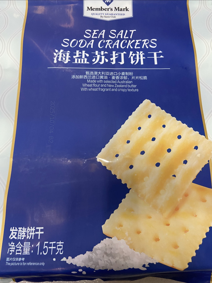 会员制仓储店饼干