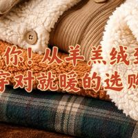 冬天穿衣“从从绒绒”，这份绒类挑选攻略，让你暖得明明白白