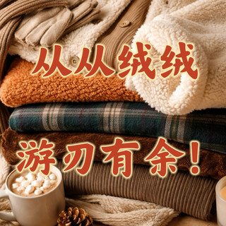 冬天穿衣“从从绒绒”，这份绒类挑选攻略，让你暖得明明白白