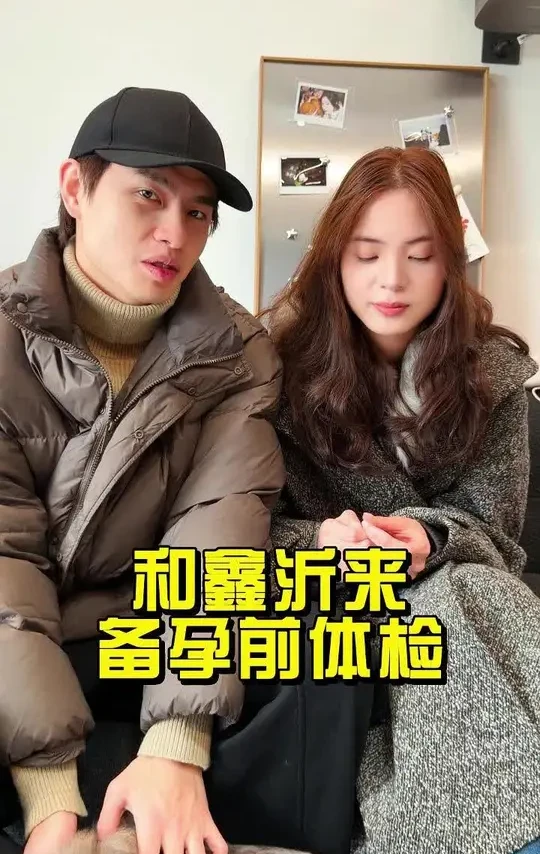 准备备孕啦，最近看小朋友都觉得太可爱啦，先体检一下，把备孕提上日程#新婚#备孕#婚后生活