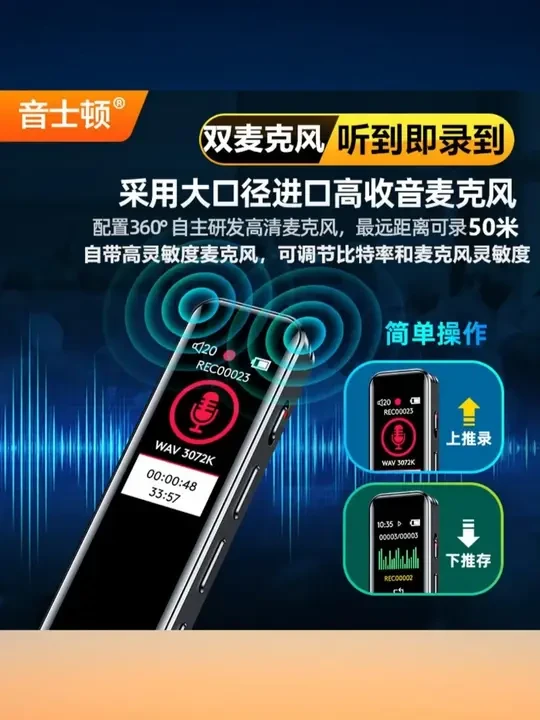 音士顿录音笔录音神器小型随身带取证学生专用录音器高清降噪 #音士顿录音笔 #取证录音笔 #学生录音器 #随身录音笔 #高清降噪录音器