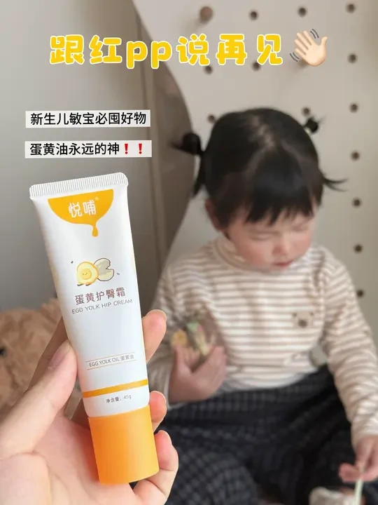 从出生就在用的护臀膏，真的有点东西❗