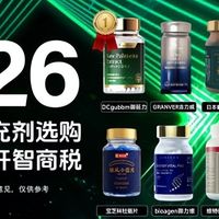 2026十大男士能量产品测评：高效补充身体能量