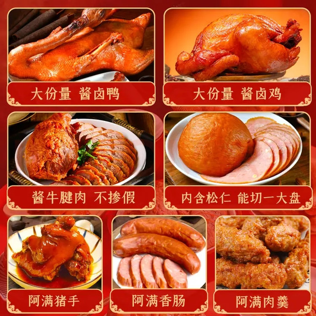 阿满食品年货礼盒：长辈的新年暖心选择