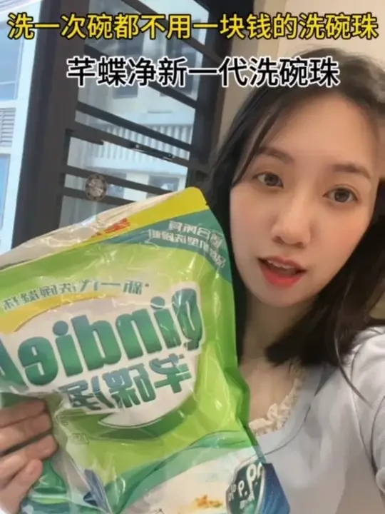 不要再说用不起洗碗机耗材了，这个洗碗珠分享给你们 不要再说用不起洗碗机耗材了，这个好用的洗碗珠分享给你们 
这个洗碗珠洗一次都不用一块钱!
而且没有磷也没有荧光剂，
平时我不想洗奶瓶，直接丢去洗碗机洗