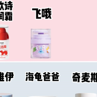 带娃宝妈实测：儿童面霜哪个牌子好质量安全？儿童面霜排行榜10强