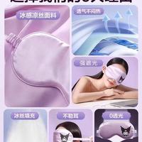 PXO真丝眼罩：从学生党到宝妈全适配，遮光护眼一觉到天亮