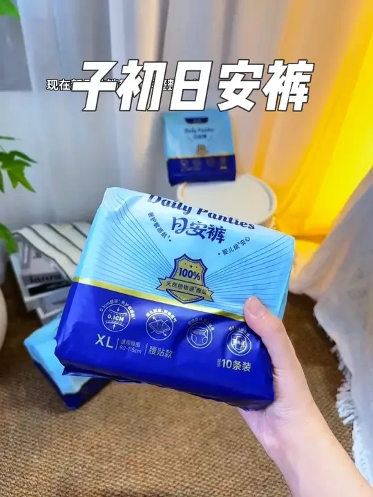 大冬天来姨妈，就别再里三层外三层的脱了再穿安睡裤啦!冻得直打哆嗦不说，还超级麻烦!看我找到一款不用脱裤子就可以轻松更换的日安裤啦!轻薄透气超舒适!#强烈推荐 #生理期 #女生必备  #子初安睡裤 #日