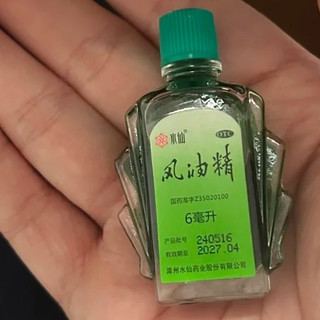 第一次感受到风油精的“杀伤力”！！随便一滴，污渍全无！