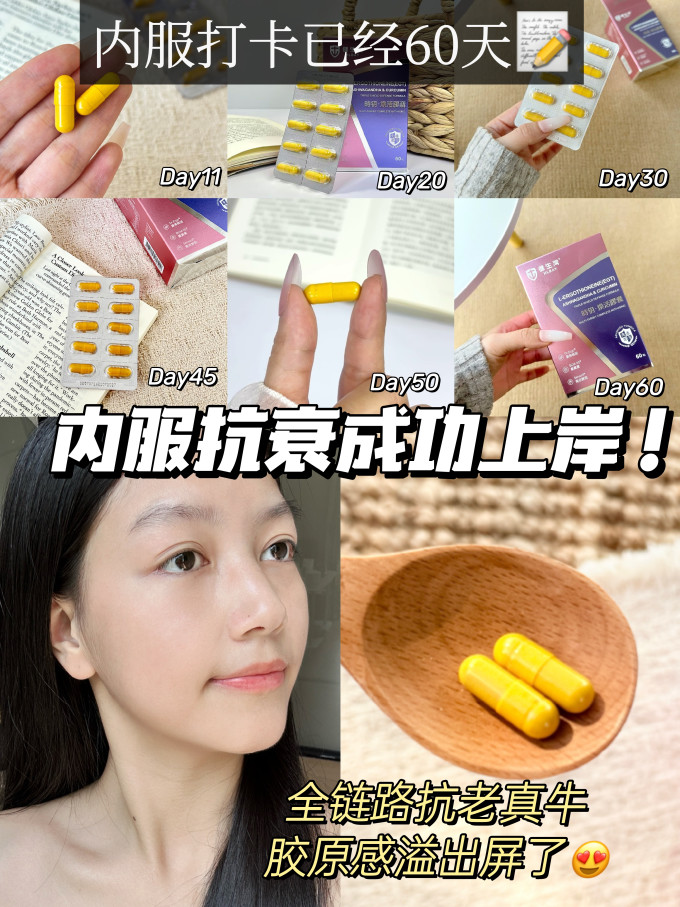健生湾功能营养