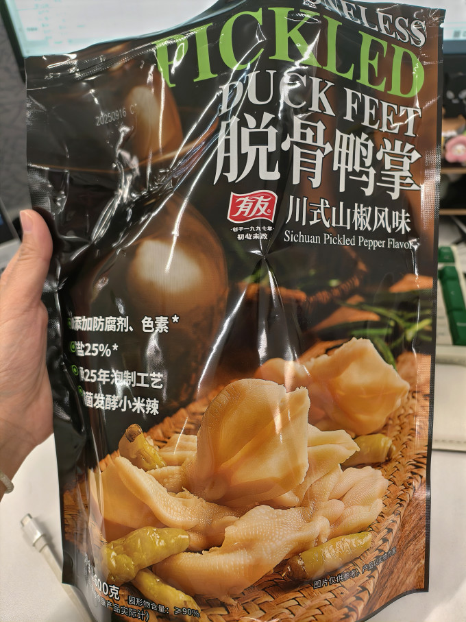 有友肉干肉脯