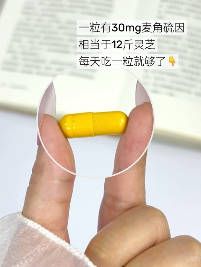 健生湾功能营养