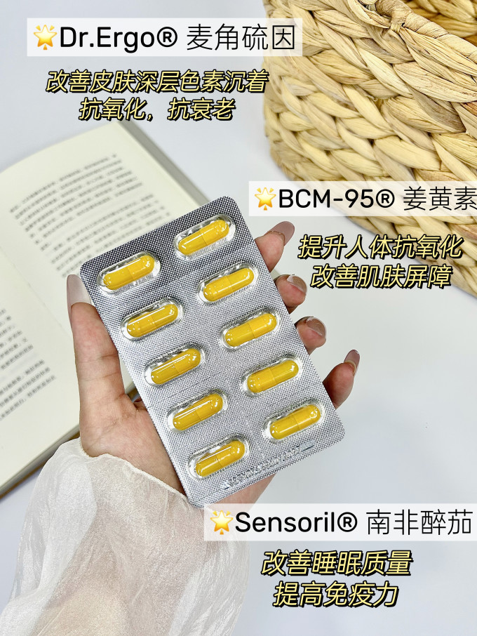 健生湾功能营养