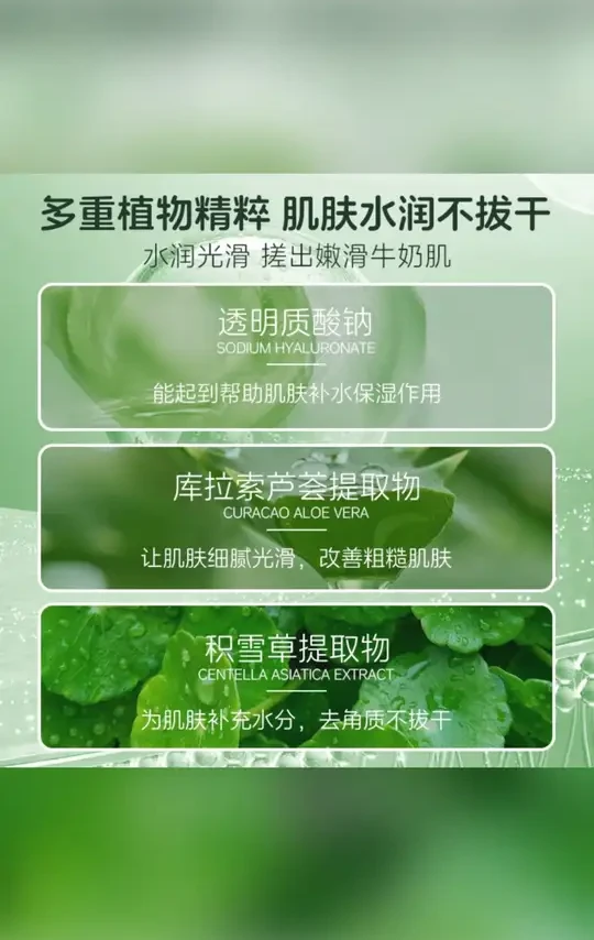 【不满意直接退】芦荟磨砂去角质啫喱深层清洁面部去角质 100g/支#面部去角质 #芦荟啫喱 #深层清洁 #护肤好物 #面部护理