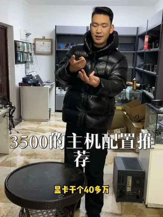 3500元装机推荐！这配置算性价比天花板吗？ #性价比 #电脑知识 #电脑装机 #电脑 #