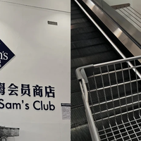 山姆生鲜薅羊毛攻略！半价囤货不踩坑