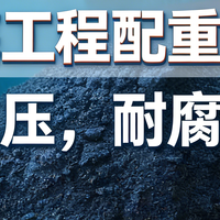 恩施细颗粒餐车配重铁砂0.1-5mm现货供应