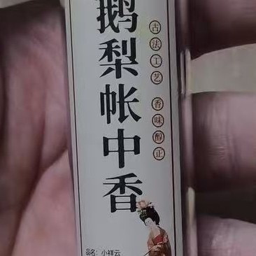 宝子们，家用香薰必备的祥云香来啦！