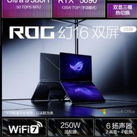 ROG 2026新品：以“全能生态”重构电竞与创作体验边界