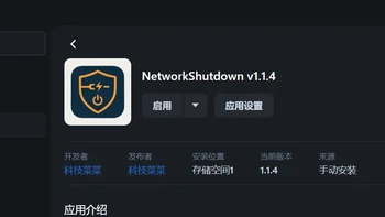 想买UPS，为了节省100多，我又开发了一个奇怪的飞牛nas应用 