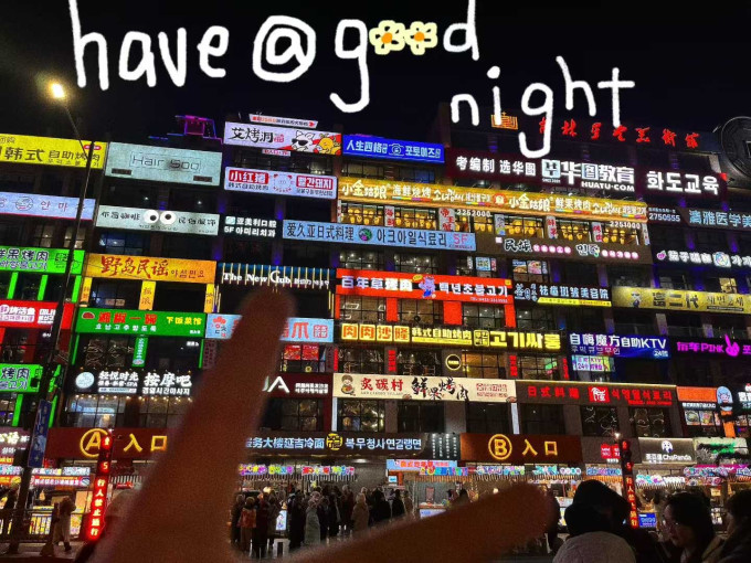 朴家国内度假