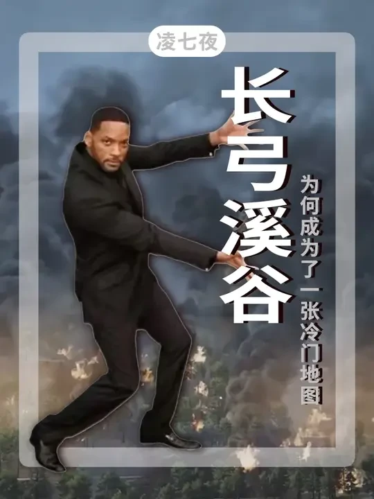 三角洲行动：为啥长弓溪谷成为了一张冷门地图 #三角洲行动  #2026第一把三角洲 #我和洲的2025 #青年创作者成长计划  #2025抖音游戏年度推荐