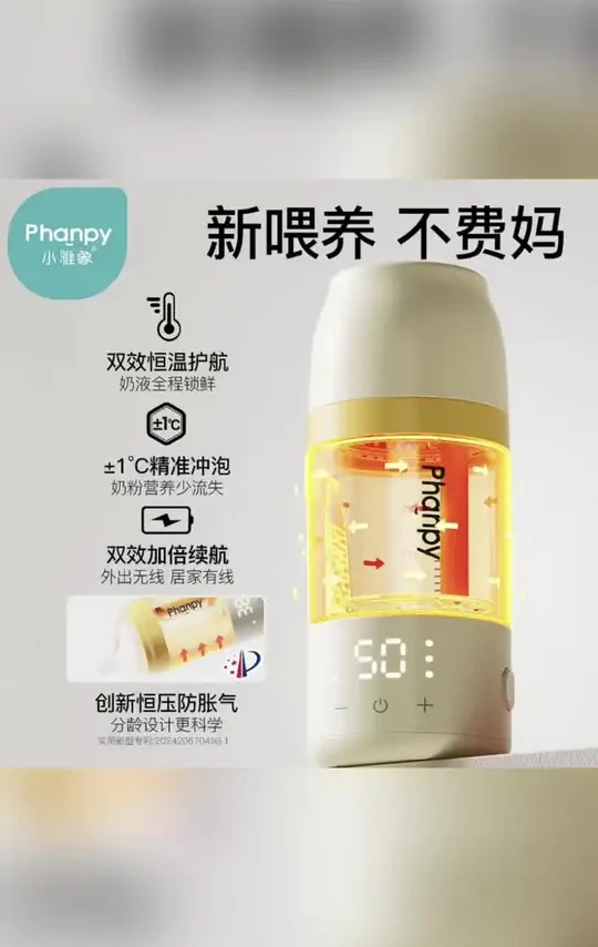 #小雅象恒温水杯 #便携恒温水壶 phanpy/小雅象【恒温奶瓶】新生儿保温奶瓶婴儿防胀气便携外出用#宝宝外出泡奶神器 #防胀气奶瓶 #婴儿恒温暖奶器