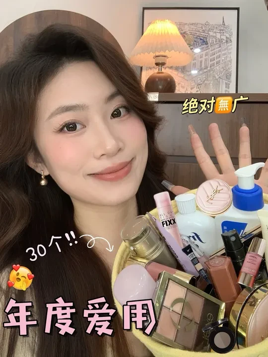 30件！年度爱用大合集！7min超长下饭！🈚️广！！ 一口气30件！！彩妆护肤日用品全都有！应有尽有特别全乎的一期～🈚️广🈚️广
#年度爱用 #爱用物推荐 #年度爱用彩妆 #平价好物 #护肤