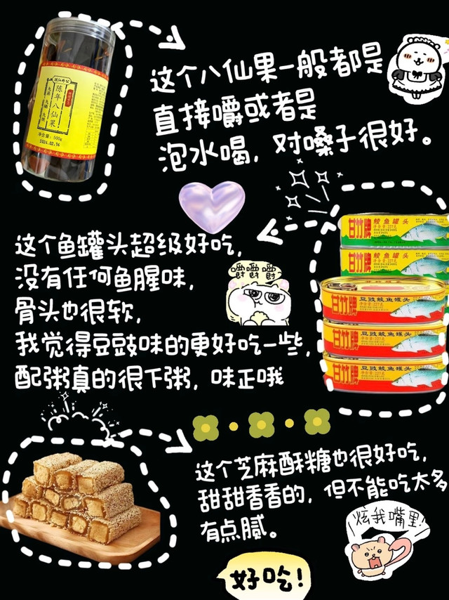 真的不可思议这么快就踏入2026年啦！今天来盘点2025年我无限回购的潮汕特产，每一款都是亲测不踩雷的心头好～ 去年去潮汕旅游，彻底被这座“美食之城”征服，街头巷尾的烟火气、清鲜地道的风味都让我念念不